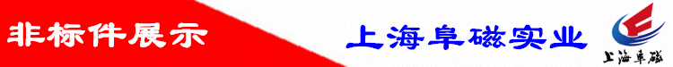 非标件展示2