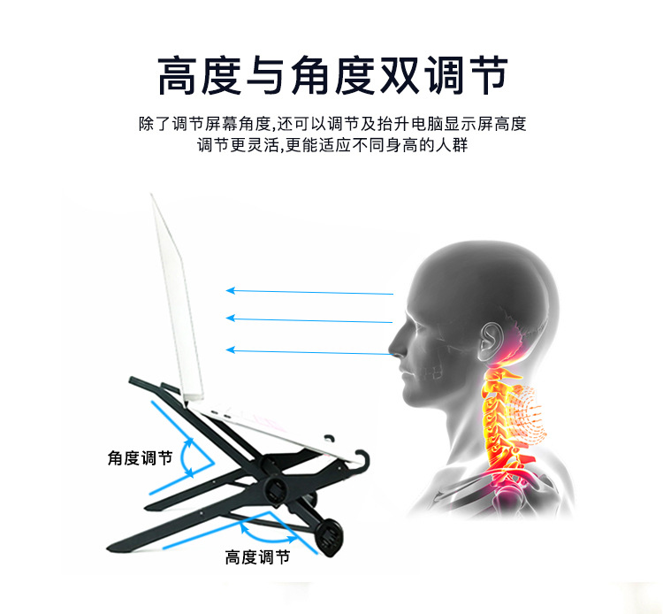 笔记本支架_04