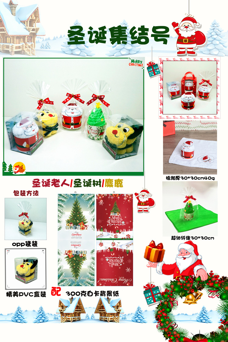 圣诞海报_副本