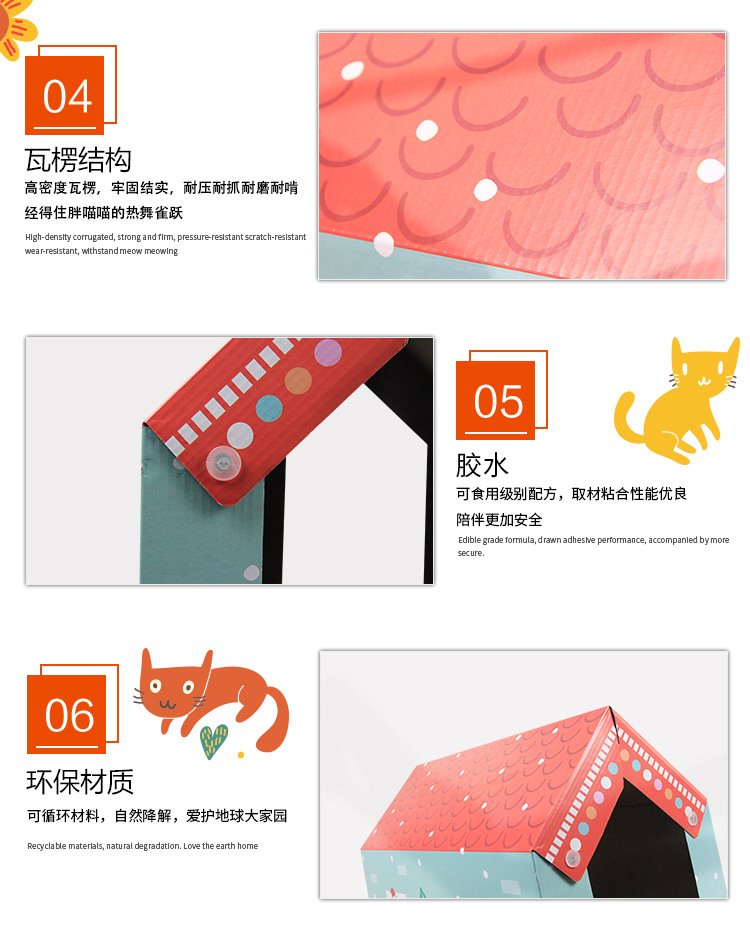 猫房子--套内页_05