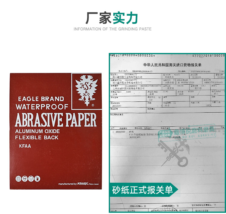 18-红鹰砂纸详情-750_15