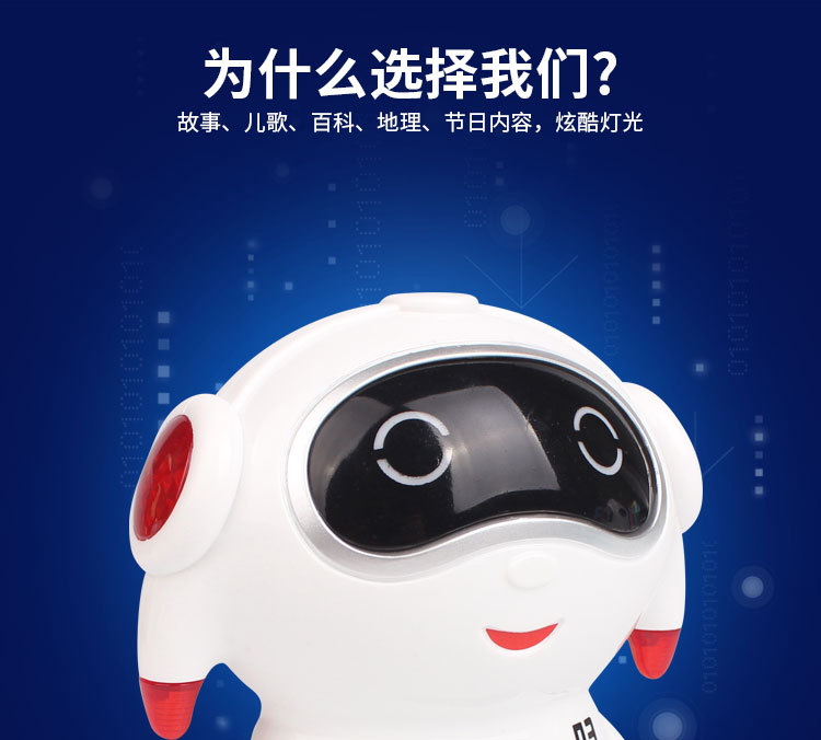 机器人详情（最新）_03