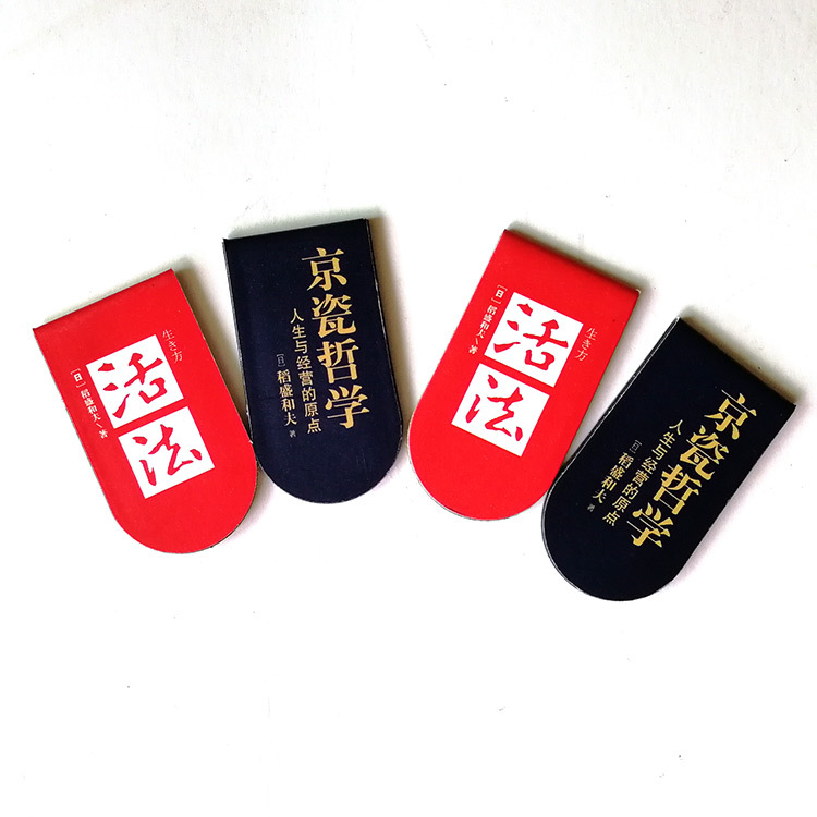 磁性书签-白底主图-28