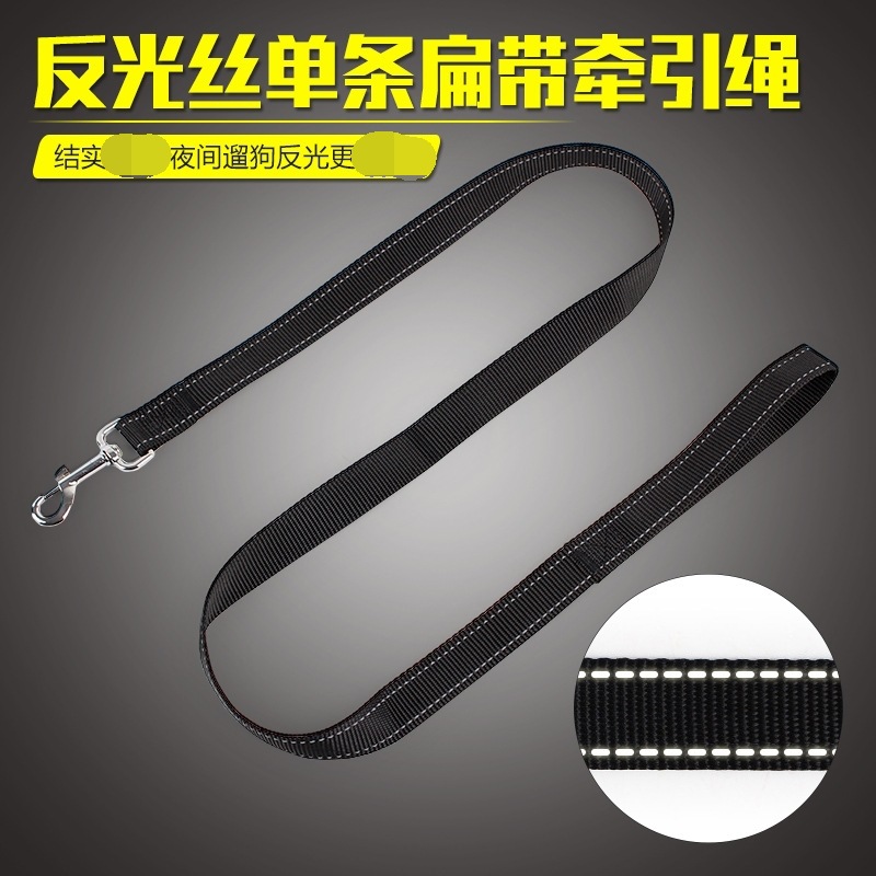 反光 宠物牵引绳