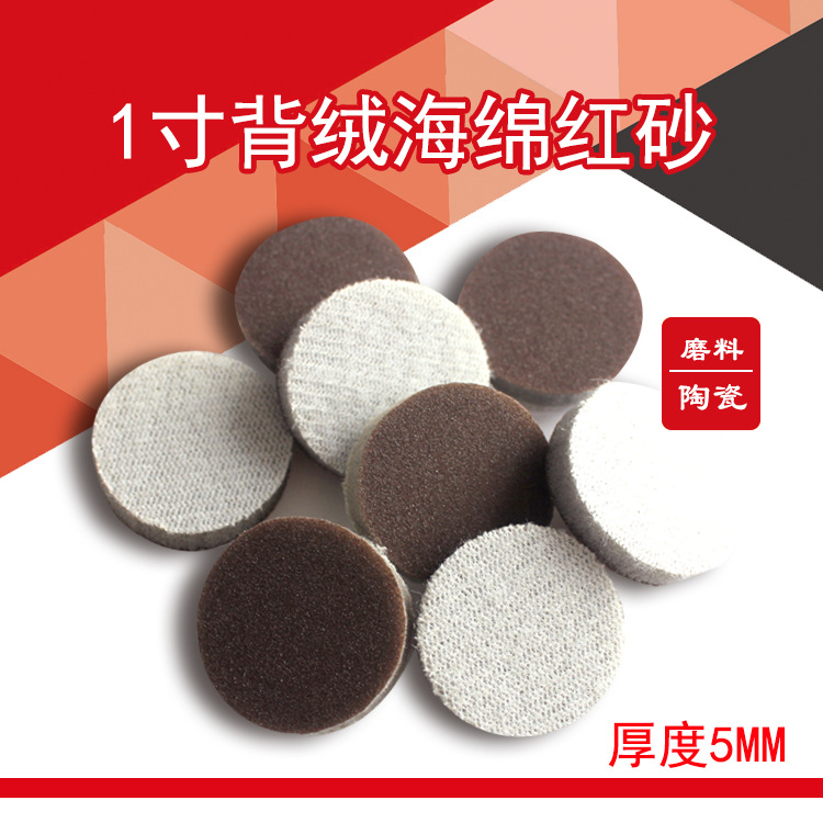 1寸进口海绵红砂主图.png