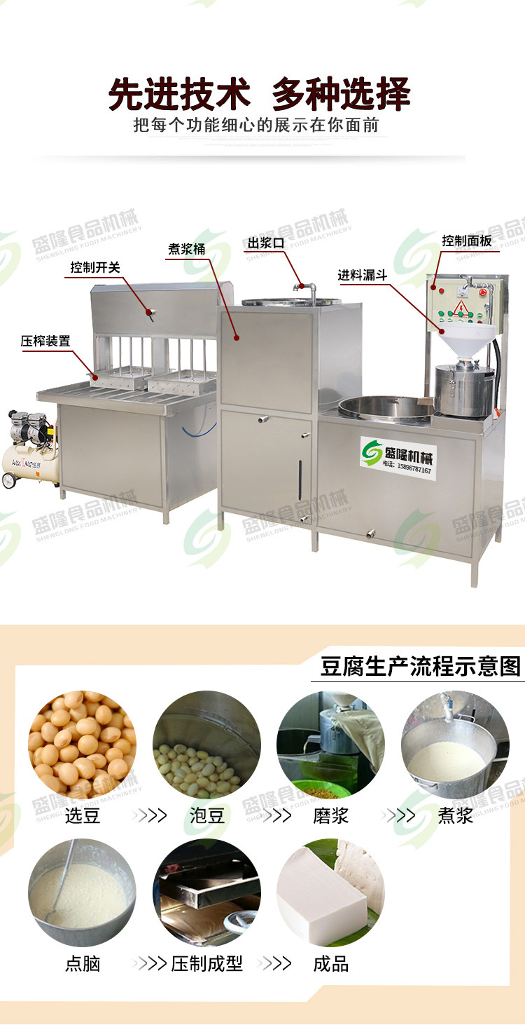 豆腐机200斤_02.jpg