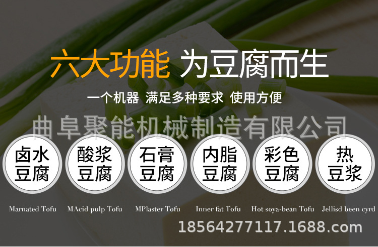 豆腐机_02.jpg