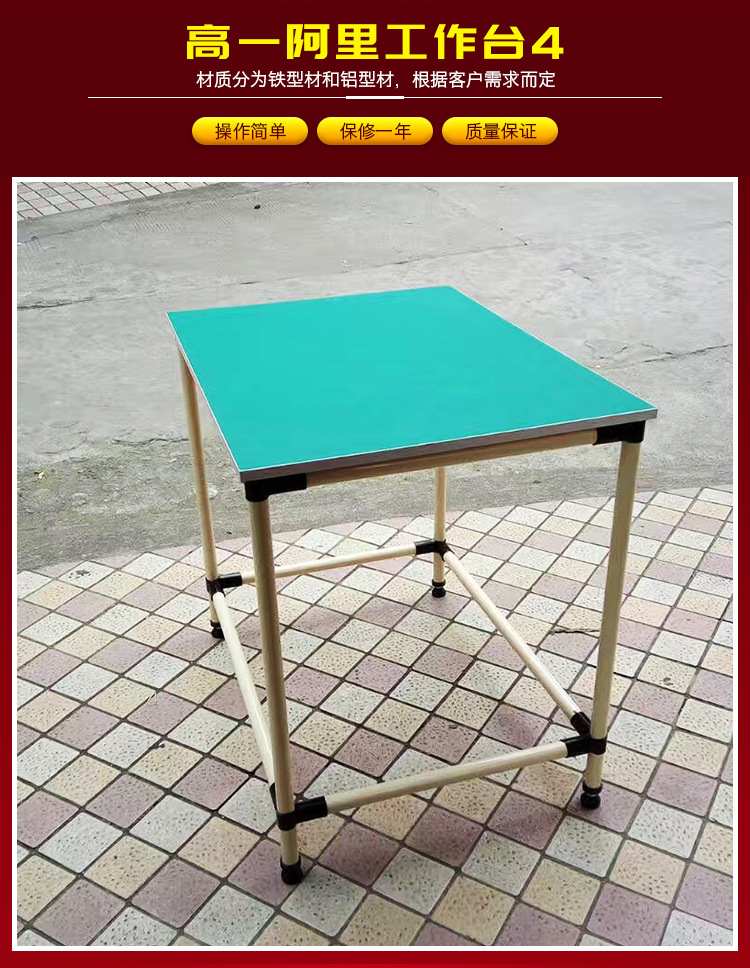 高一阿里工作台4_02