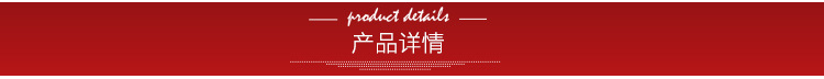 产品详情.jpg
