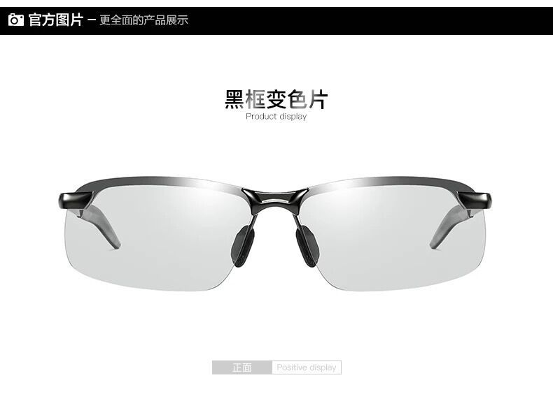 偏光变色镜