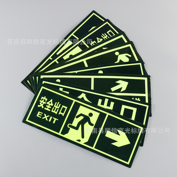 安全出口标识牌