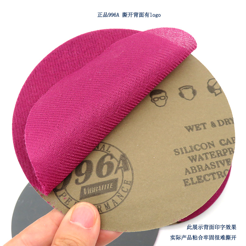 996A圆盘砂6寸10.png