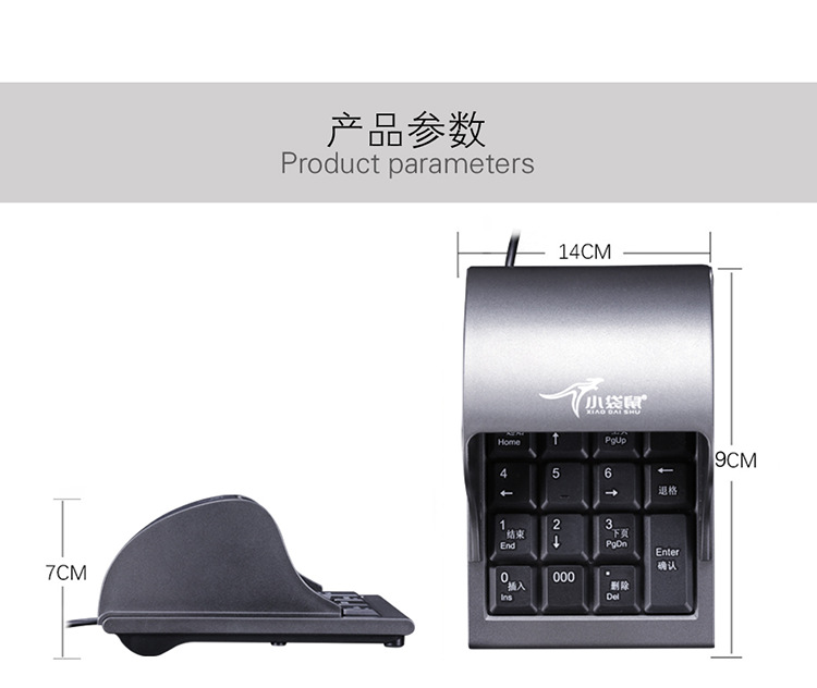 小袋鼠-DS-2029防偷窥键盘描述图_09.png