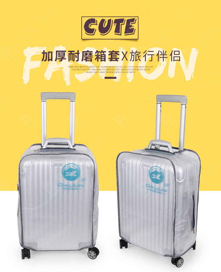 DJ606-1EVA旅行箱套_01.jpg