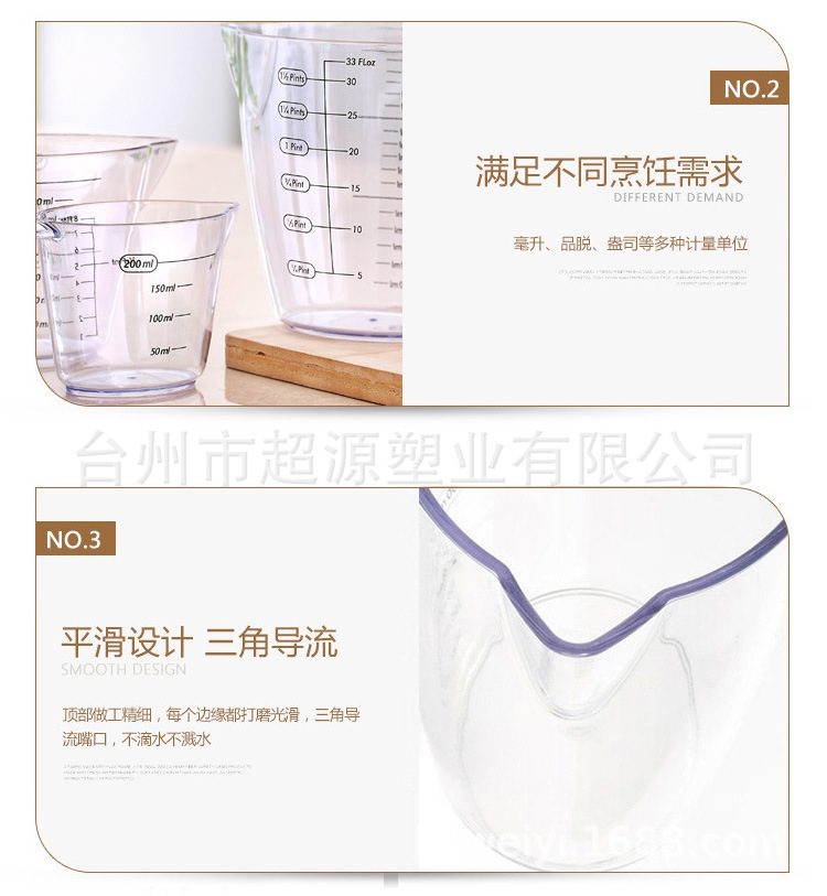 2002量杯-更新_08