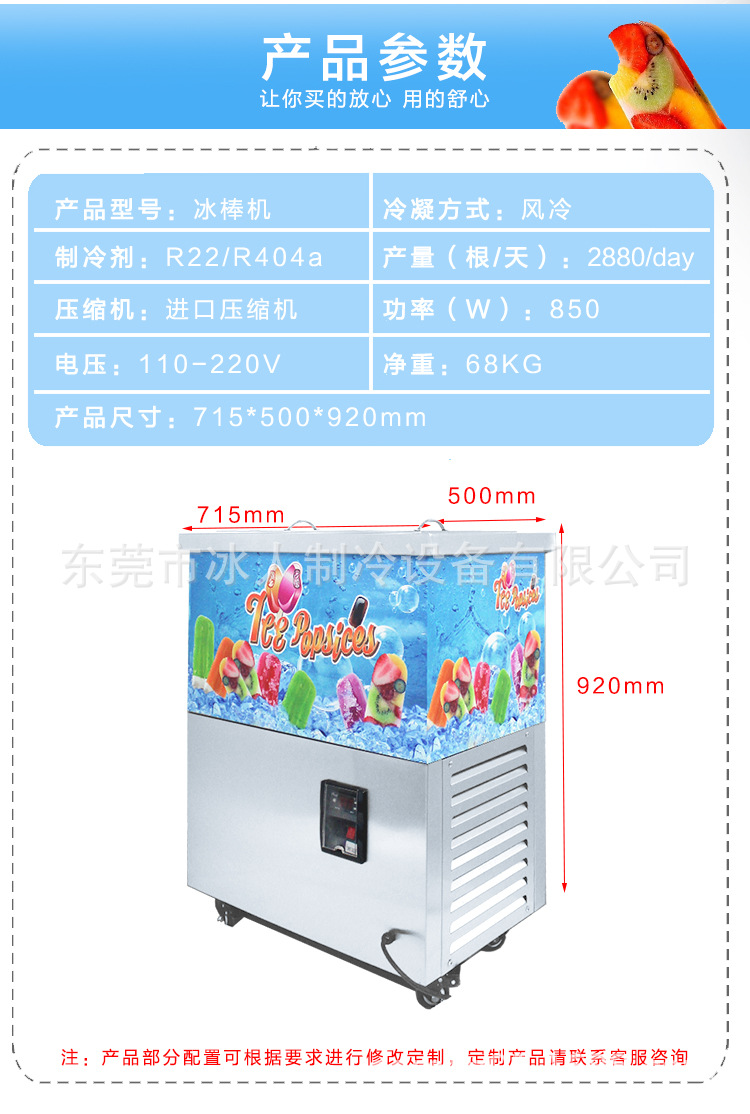 冰棒机_02.jpg
