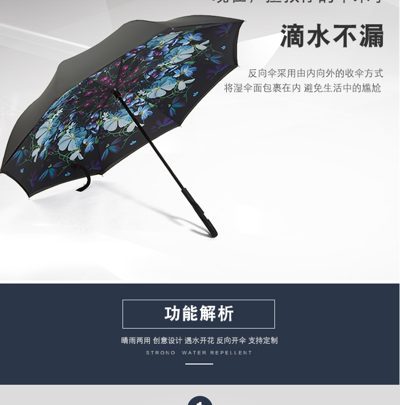 反向伞_04