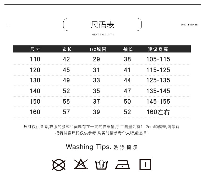 4尺码