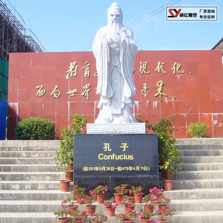kongzi.jpg