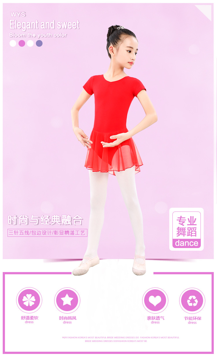 复制_夏季连体纱裙 儿童舞蹈服女童练功服春季幼.jpg