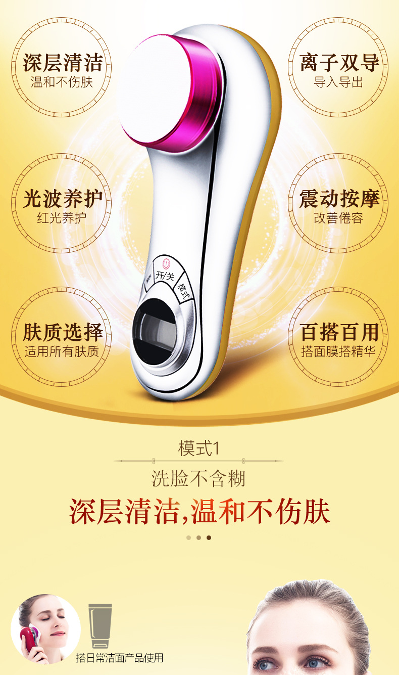 洁面仪详情改改2_03.jpg