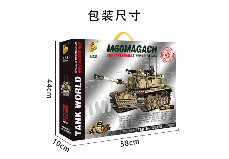 m60-坦克详情_09