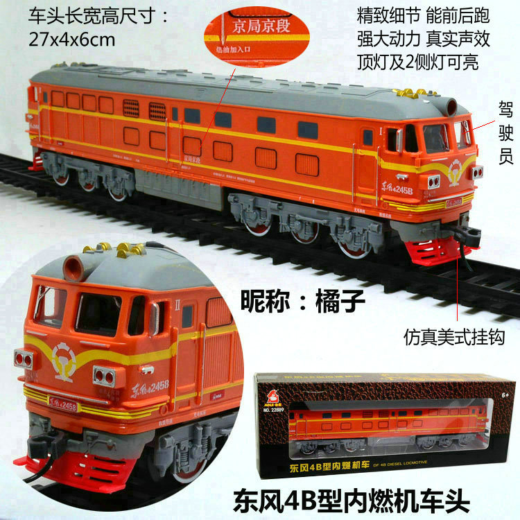 车头橘子新