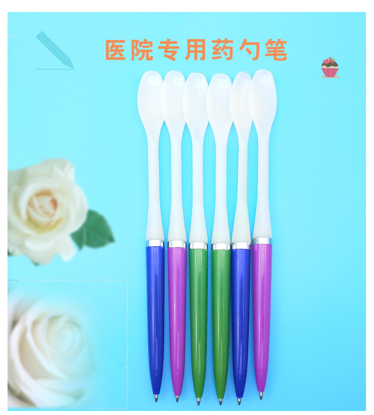 药勺笔3.jpg