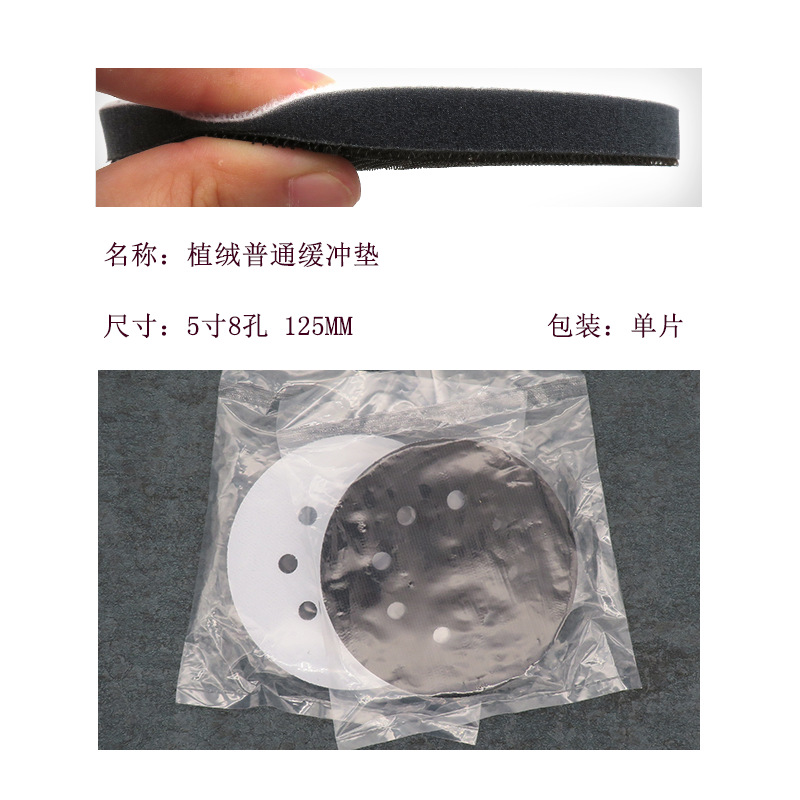 5寸普通缓冲垫4.png
