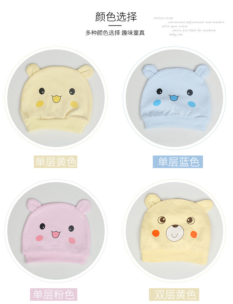 婴儿帽子春秋冬季纯棉小新生儿胎帽0-3个月男女宝宝初生婴幼儿新