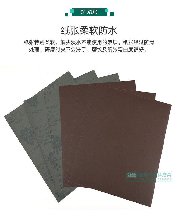 18-红鹰砂纸详情-750_05