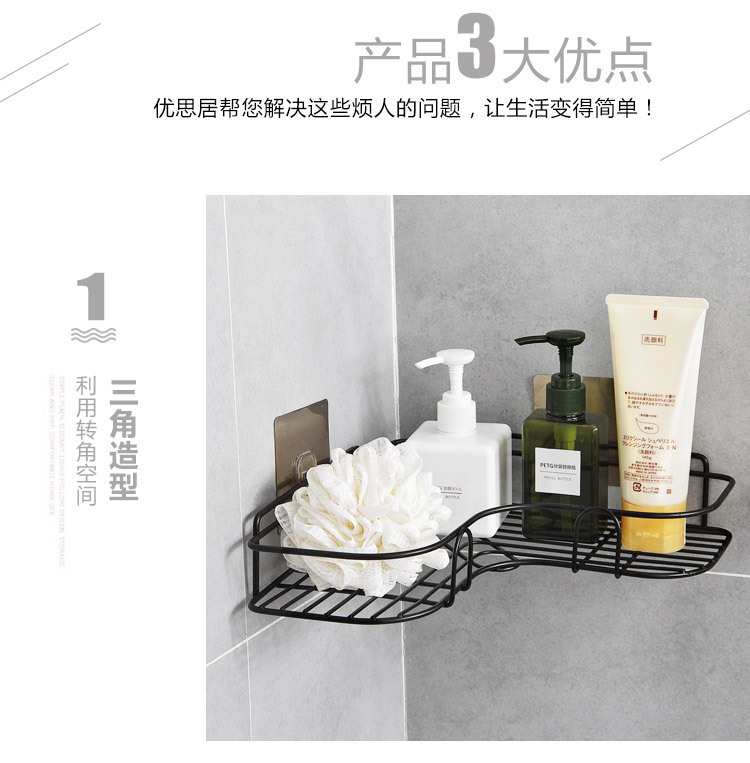复制_优思居免打孔转角置物架卫生间洗漱架厕所浴.jpg