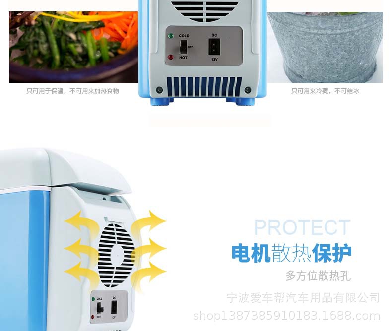 车载冰箱790px详情页_19