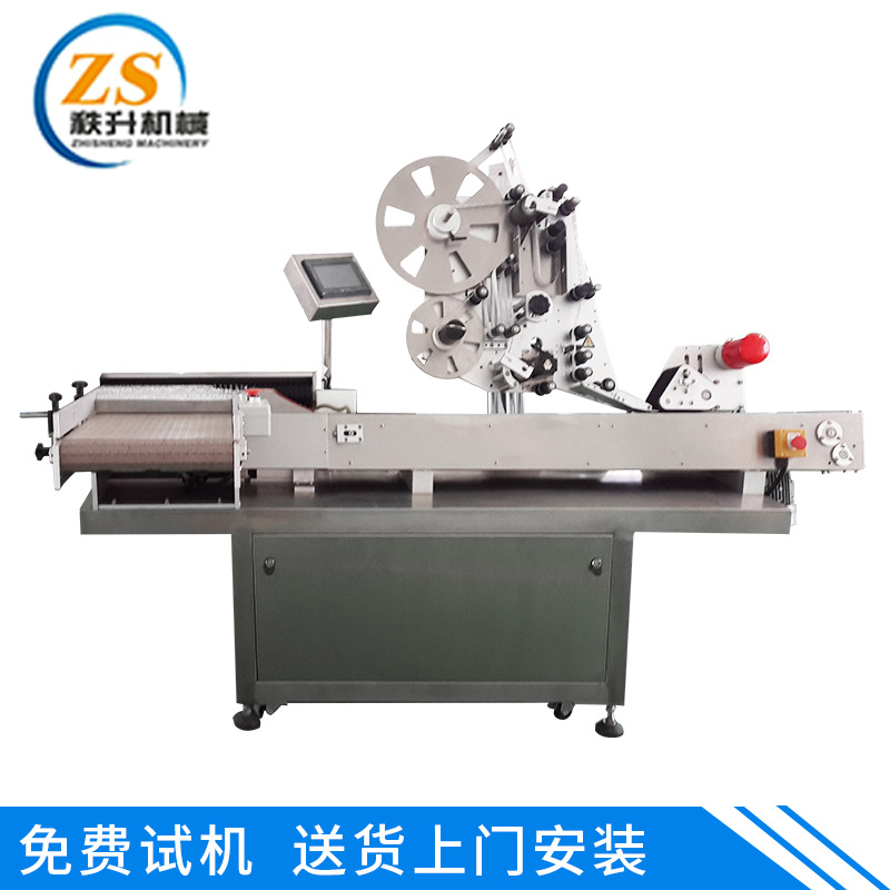 高速卧式贴标机