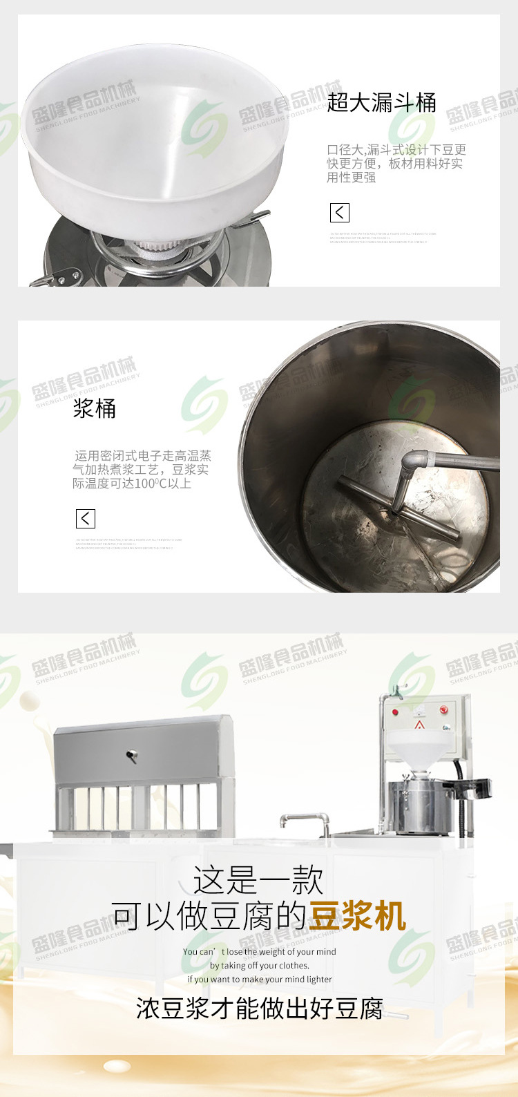 豆腐机200斤_06.jpg