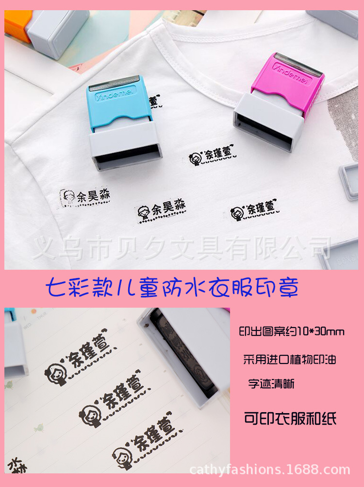 七彩衣服印章5.jpg