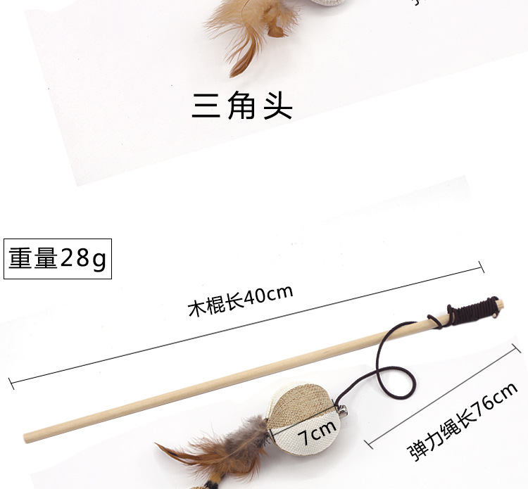 宠物木杆逗猫棒详情页27074_06