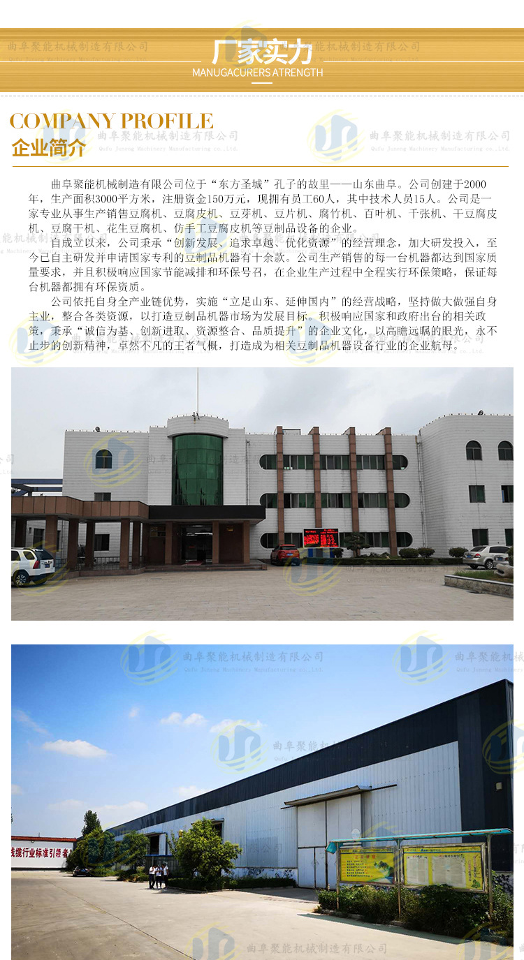 豆腐皮机100_09.jpg