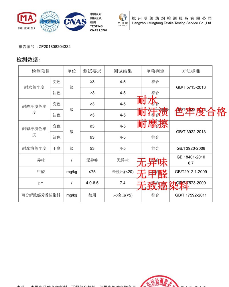 质检报告2_副本