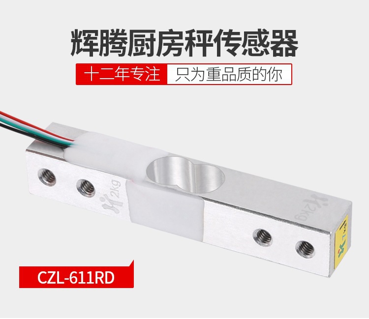 超传感器611RD_01.jpg