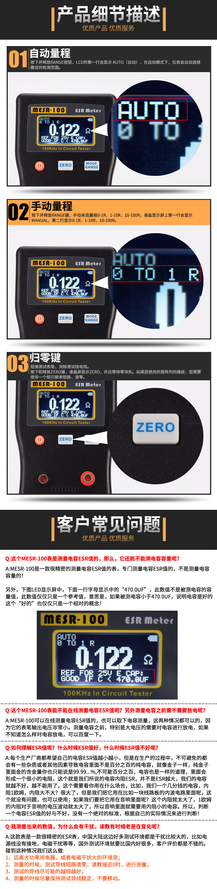 MESR-100详情页1_02.jpg