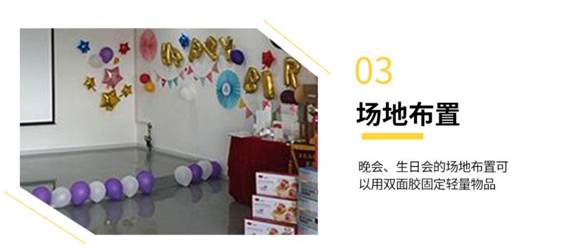 双面胶页面编辑图9