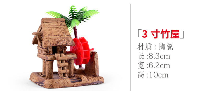 xq409 3寸竹屋.jpg