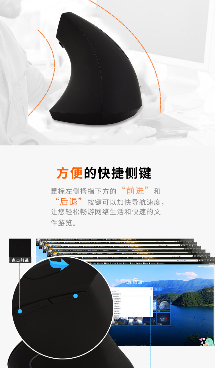 5代垂直鼠标-详情_08