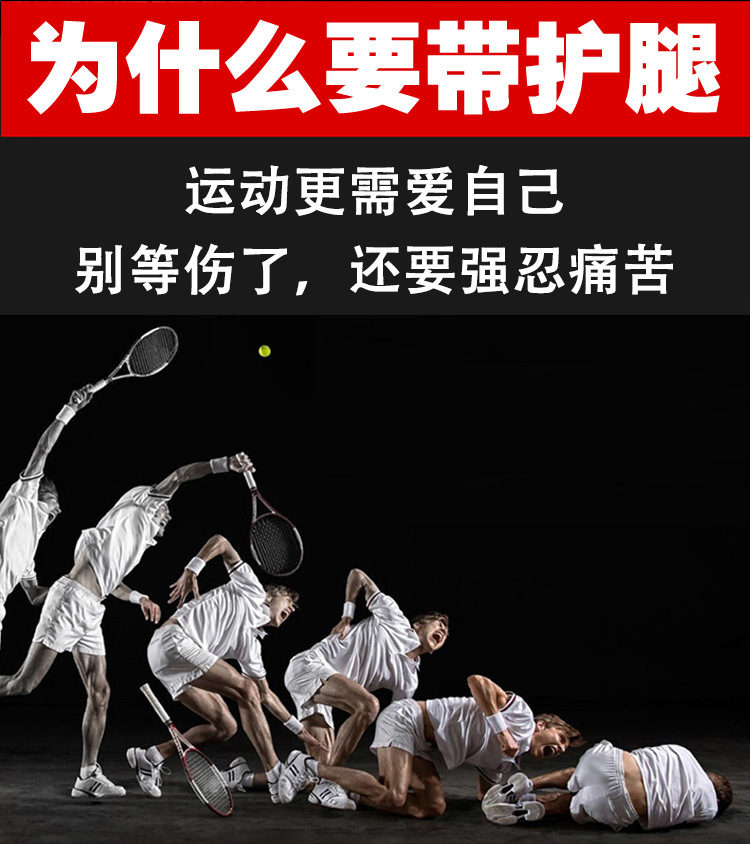 护腿-男女通用_04