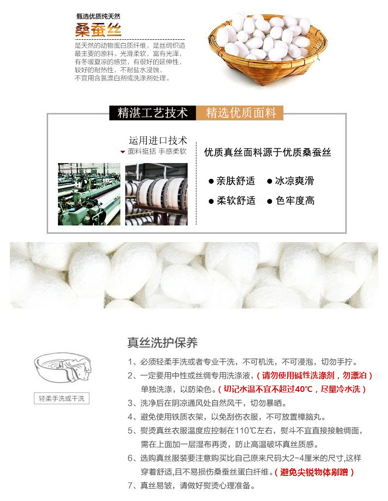 平铺图桑蚕丝