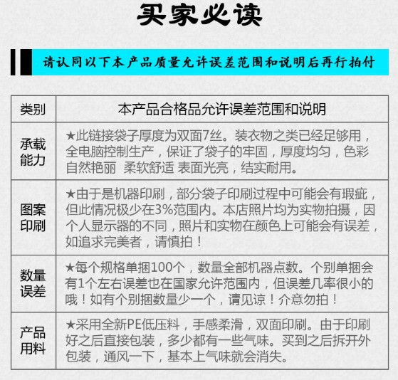 买家必读双面7丝
