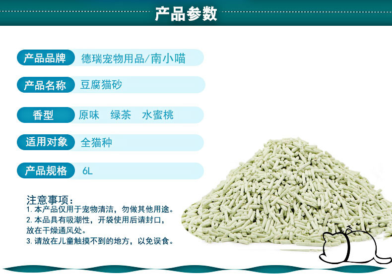 详情页-1南小猫_04