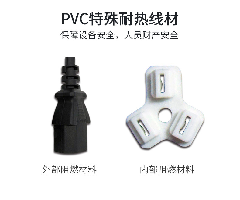 电源线详情页790_04.jpg