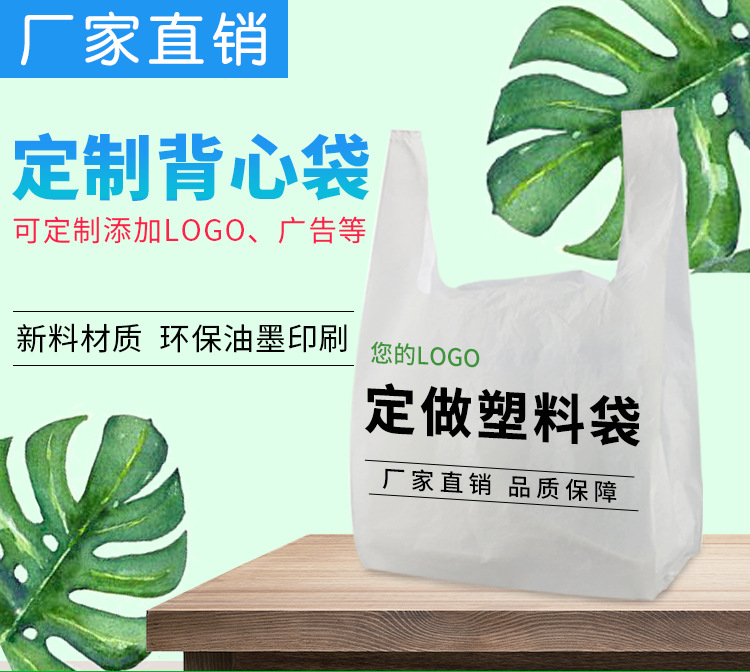 背心袋详情_01.jpg